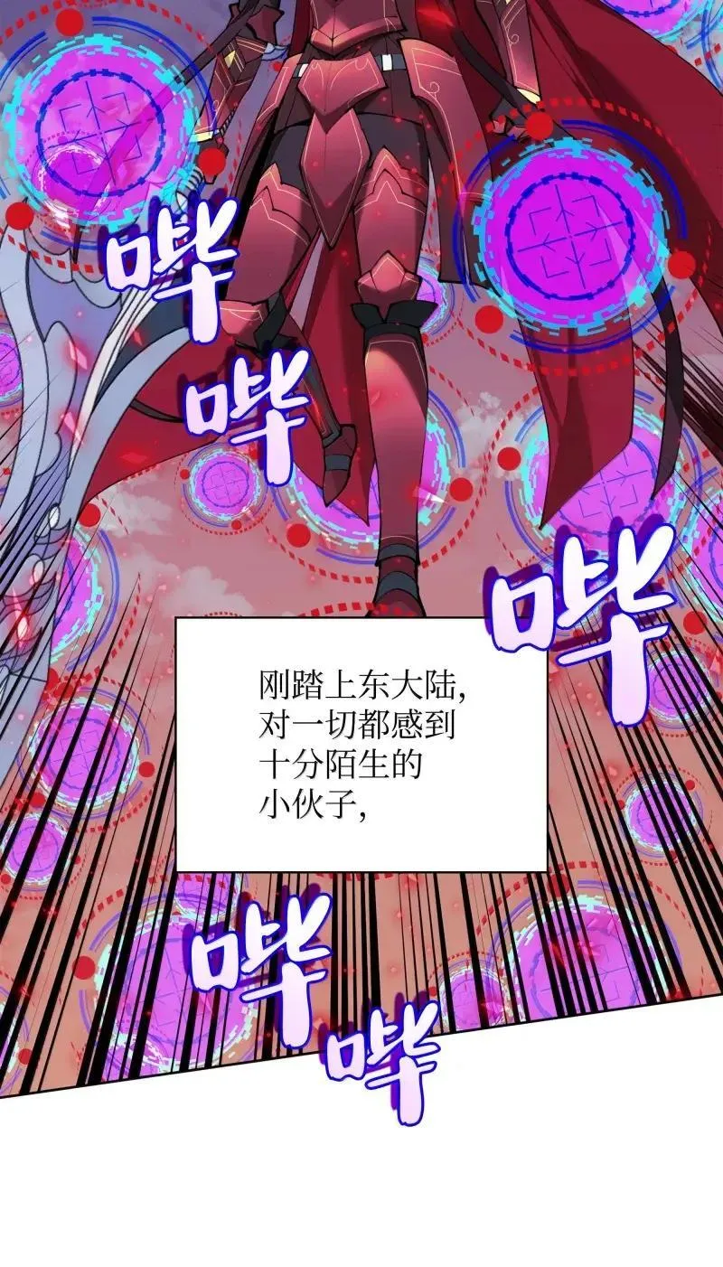 256 消灭巨毒鼠 第109页