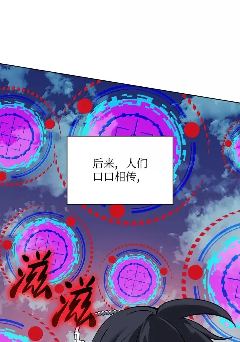 256 消灭巨毒鼠 第111页