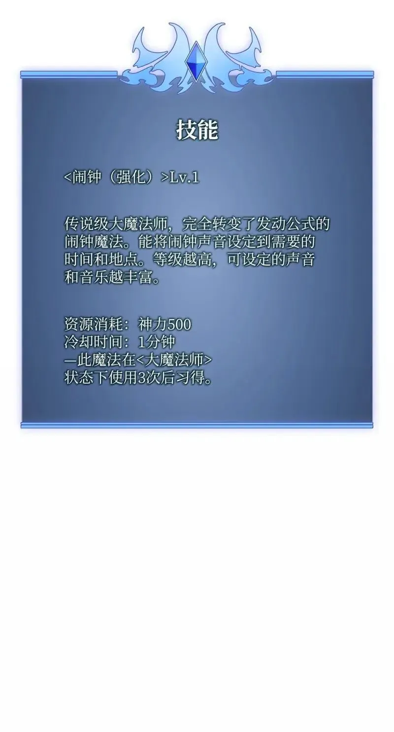 256 消灭巨毒鼠 第116页