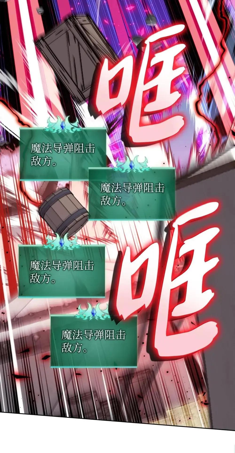 256 消灭巨毒鼠 第119页