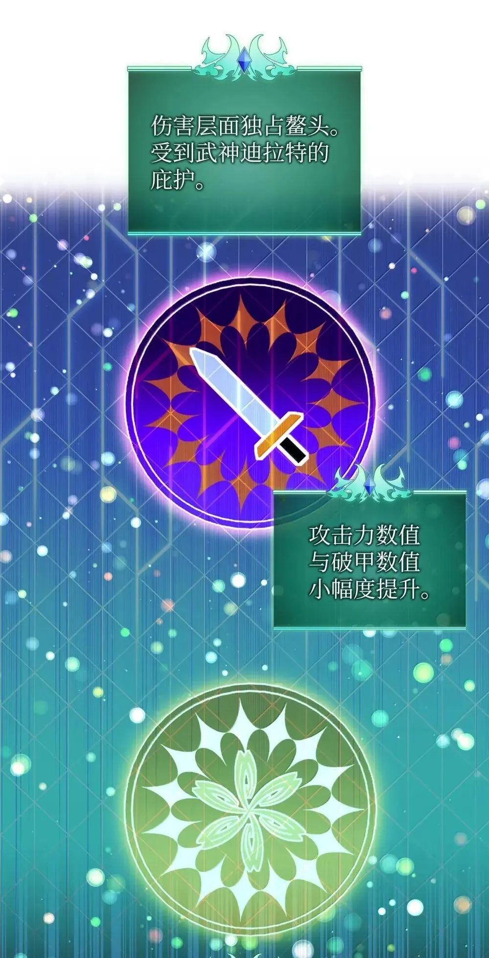 257 神将技能 第5页