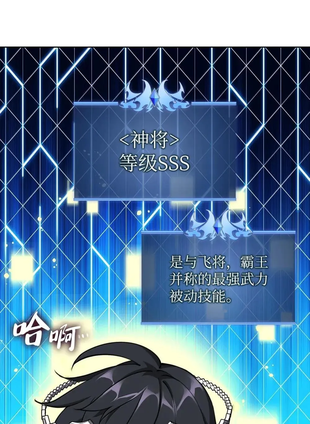 257 神将技能 第7页