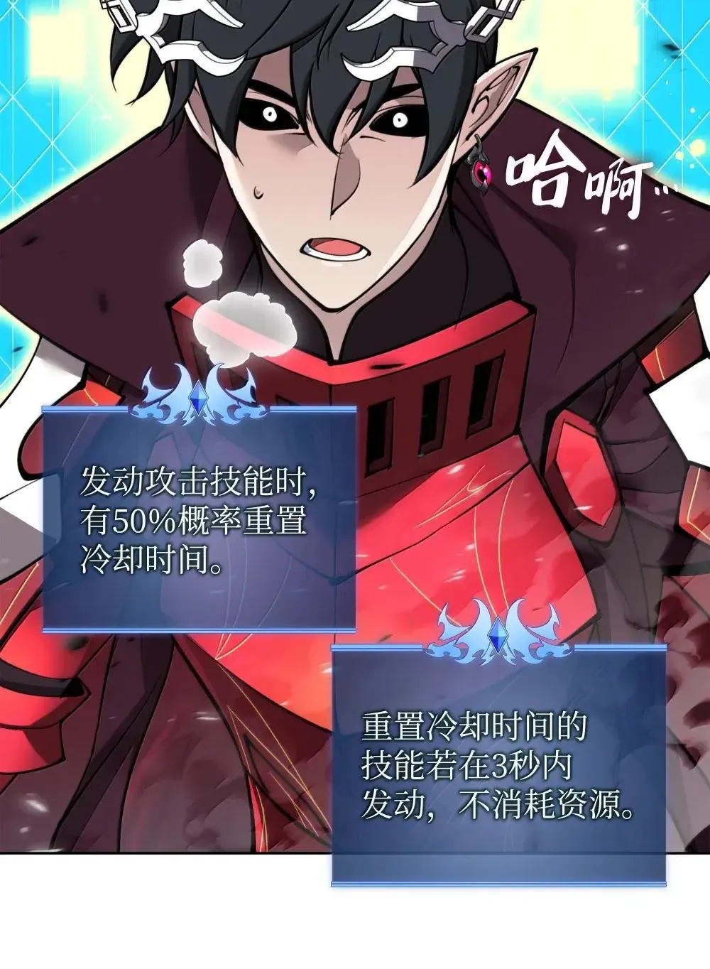 257 神将技能 第8页