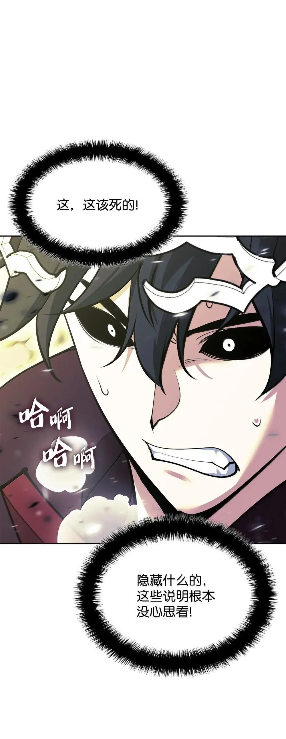 257 神将技能 第9页
