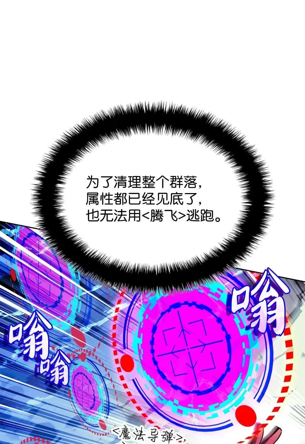 257 神将技能 第18页