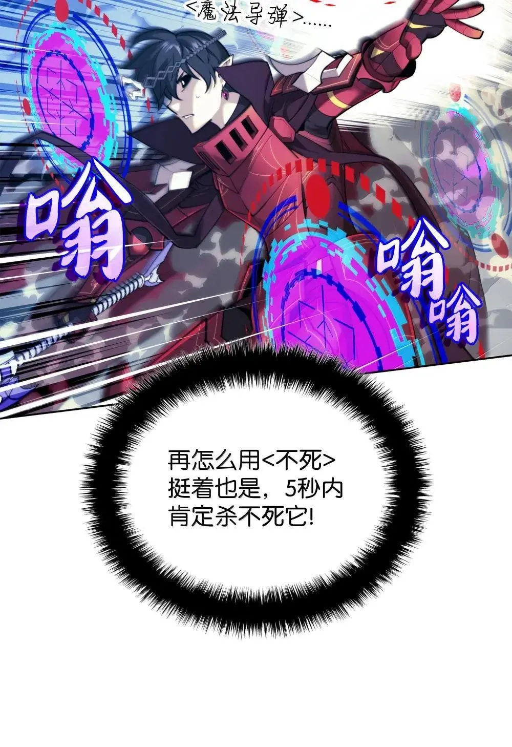 257 神将技能 第19页