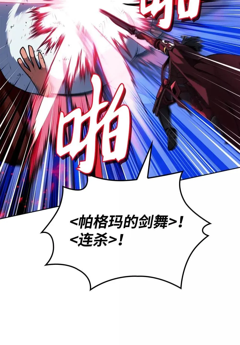 257 神将技能 第26页