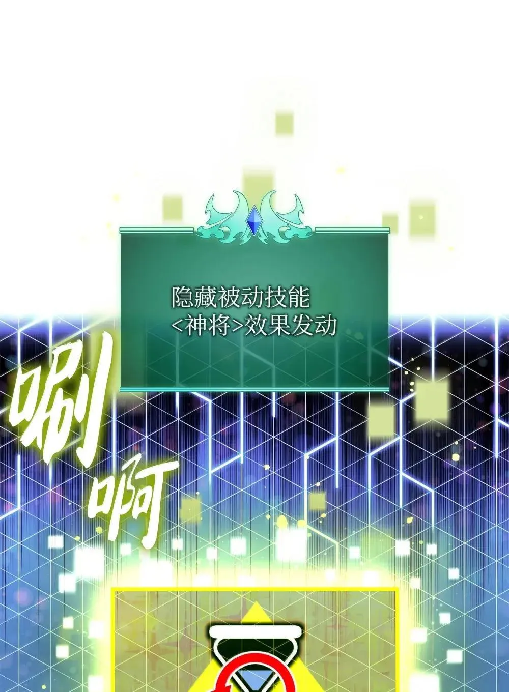 257 神将技能 第27页