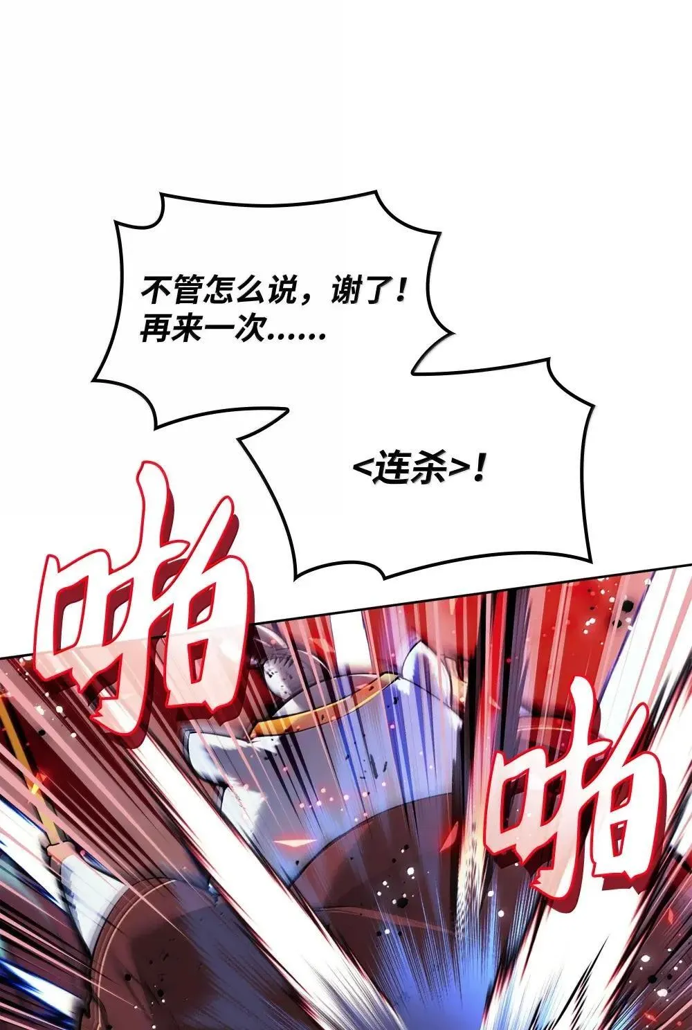 257 神将技能 第31页