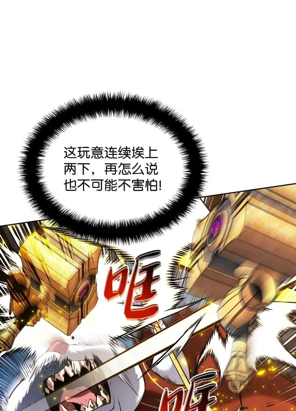 257 神将技能 第34页