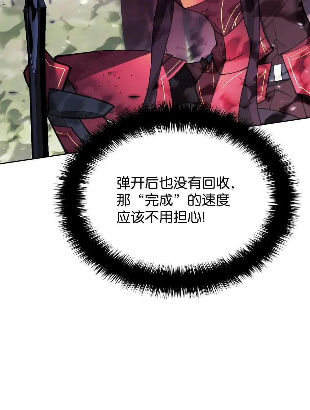 257 神将技能 第49页