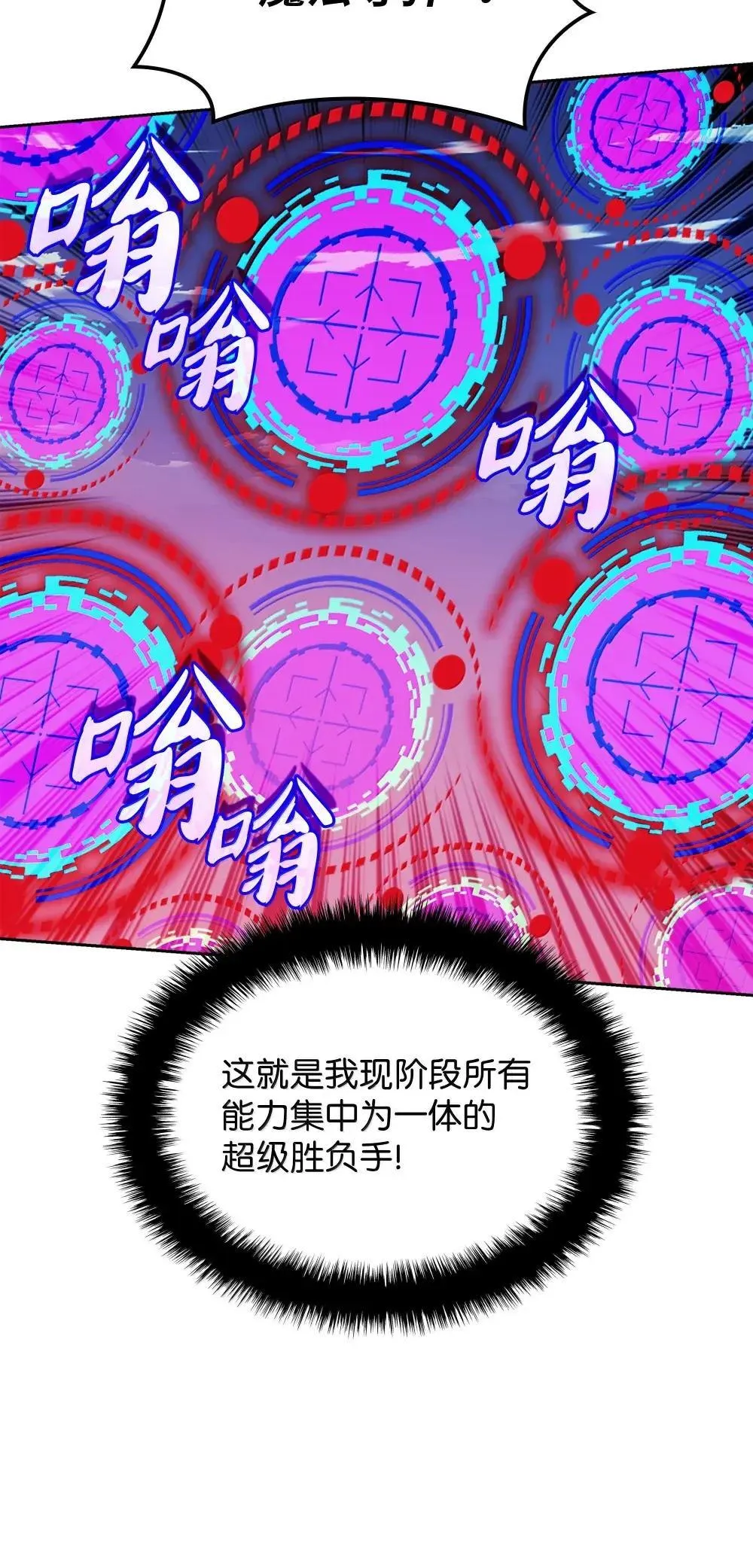 257 神将技能 第60页