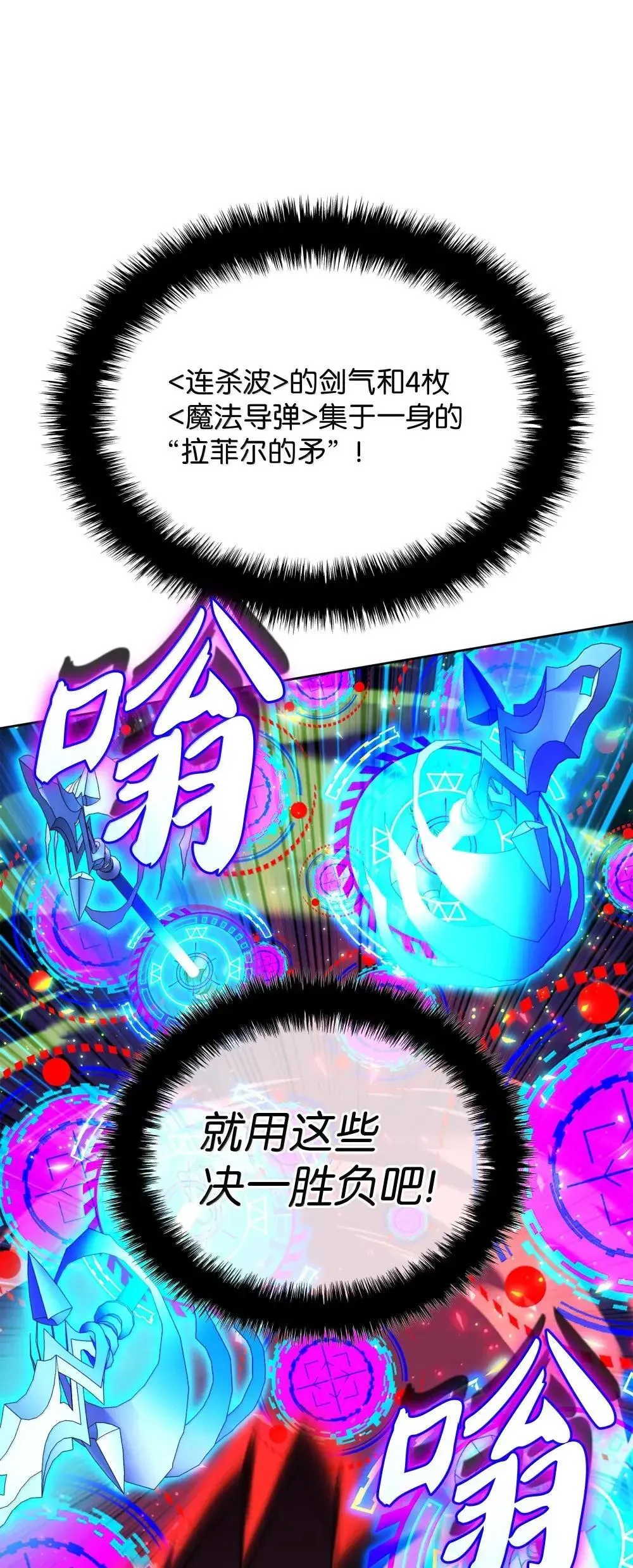 257 神将技能 第61页