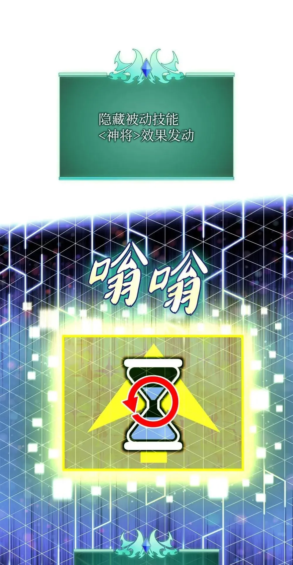 257 神将技能 第70页