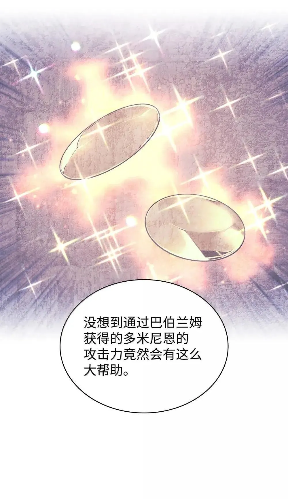 257 神将技能 第88页