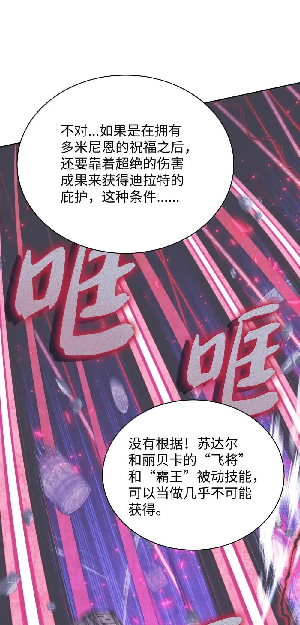 257 神将技能 第90页