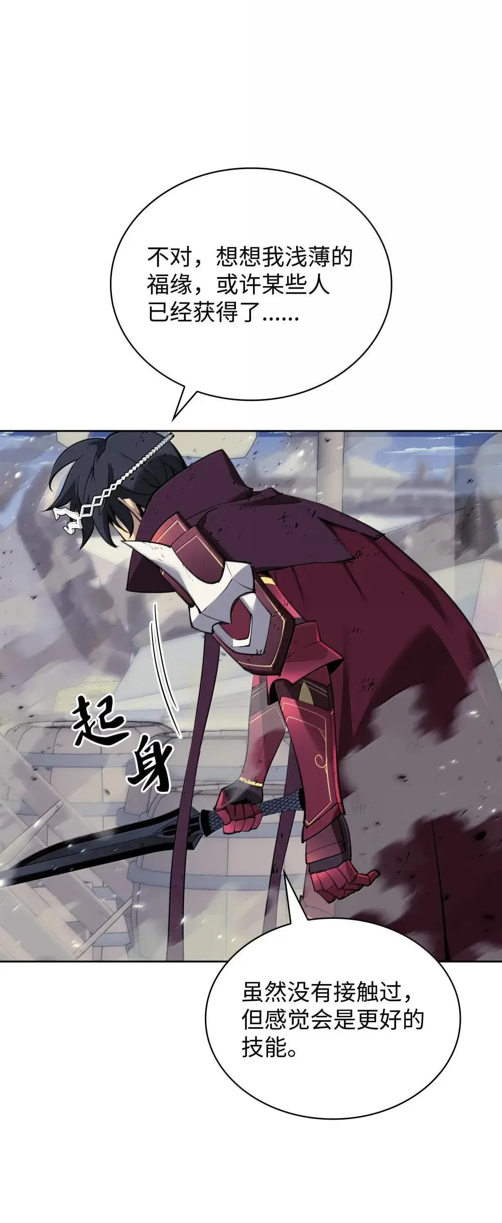 257 神将技能 第92页