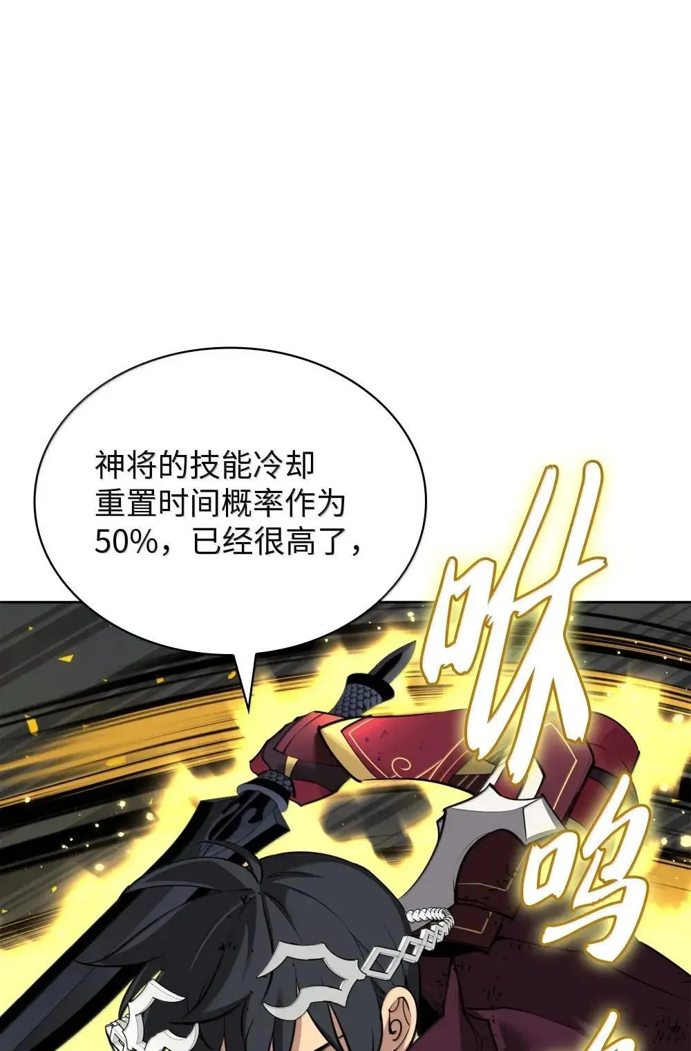 257 神将技能 第97页