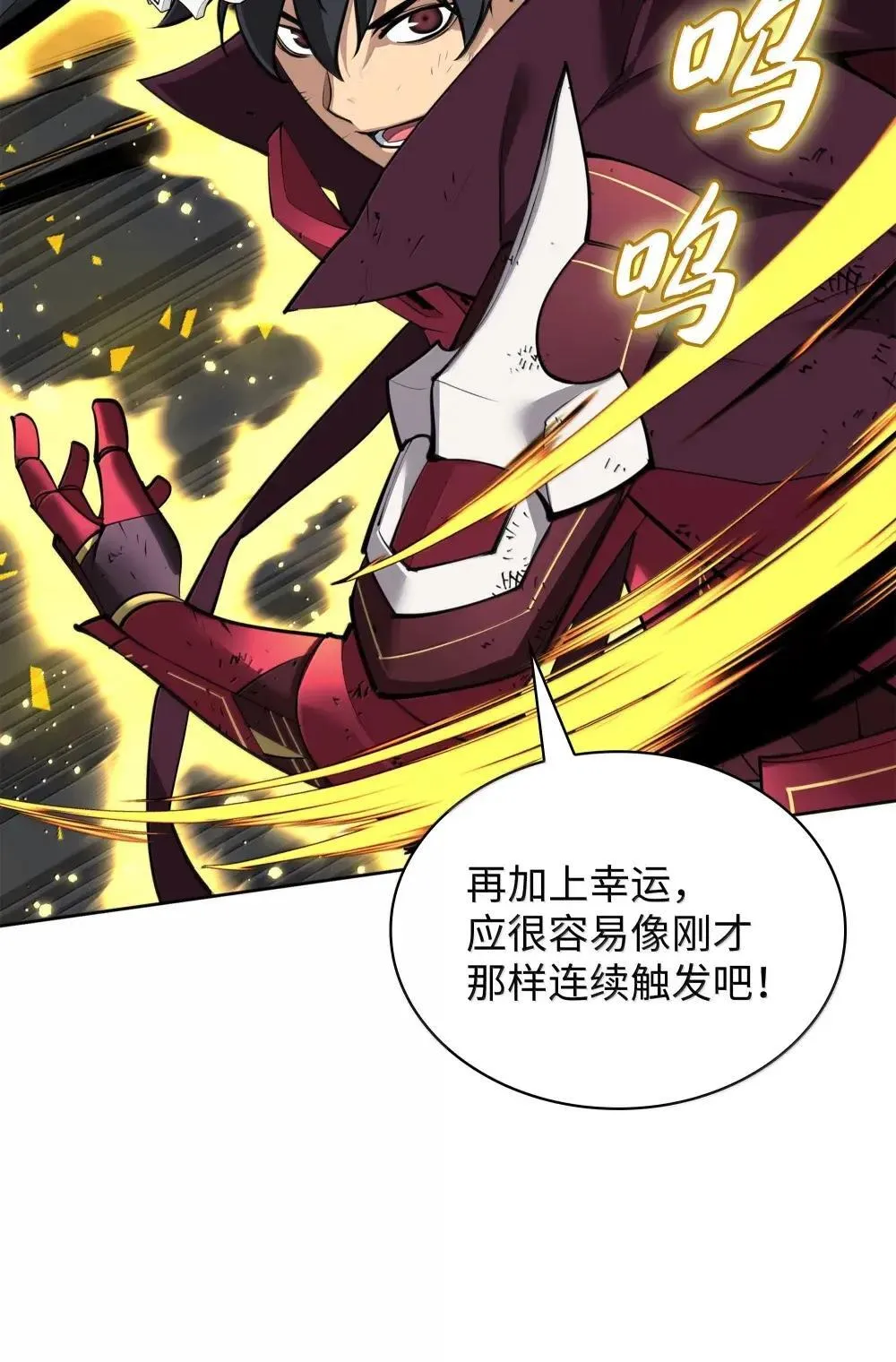 257 神将技能 第98页