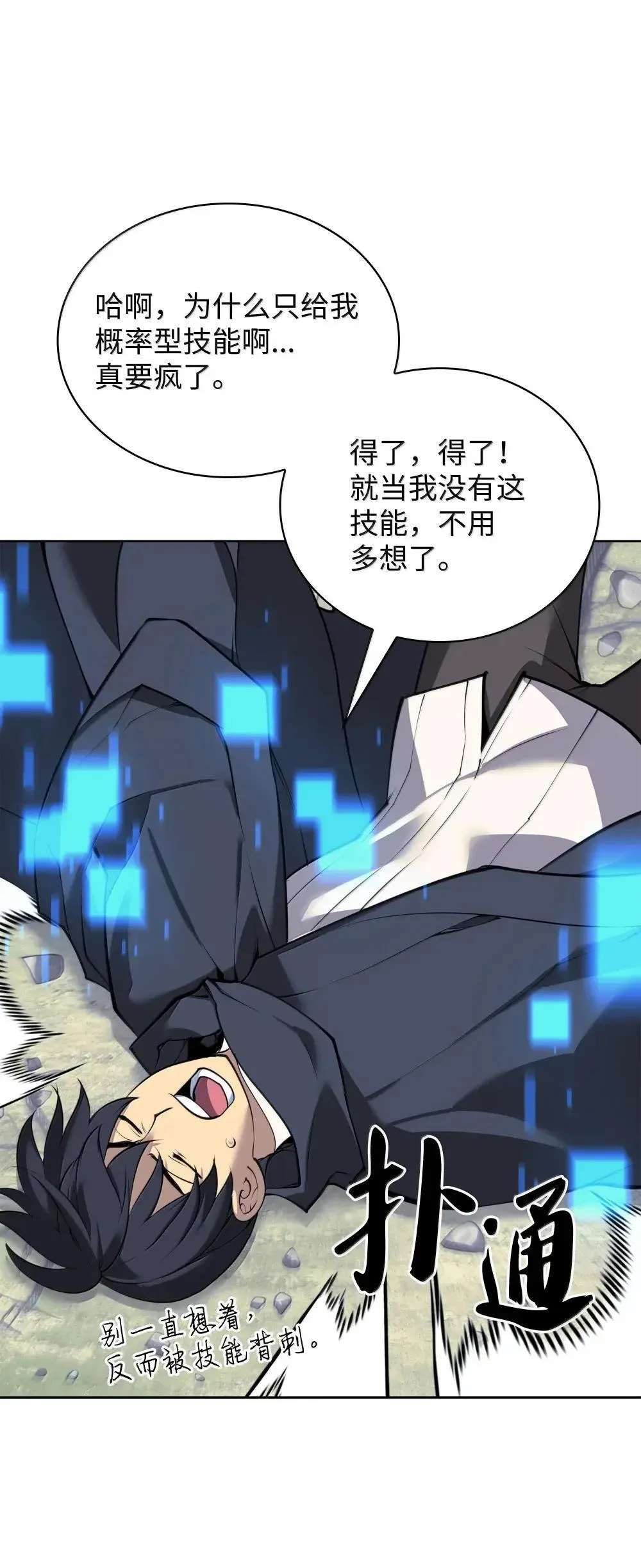 257 神将技能 第105页