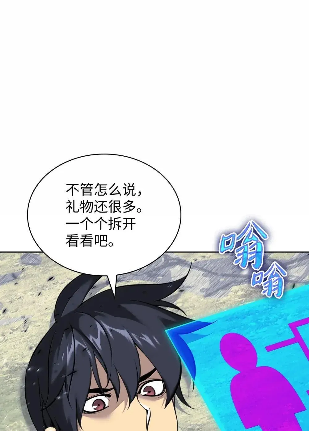 257 神将技能 第106页