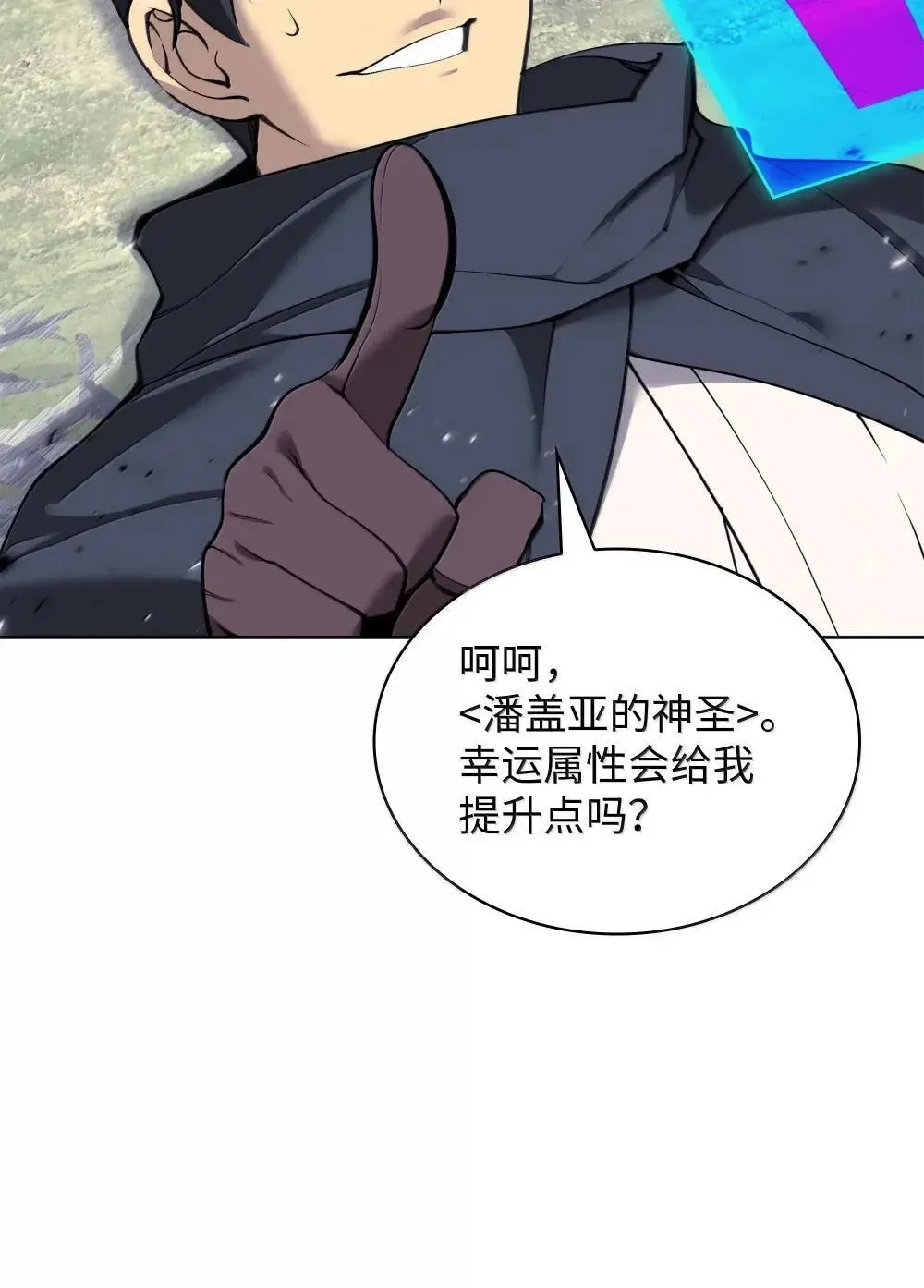 257 神将技能 第107页
