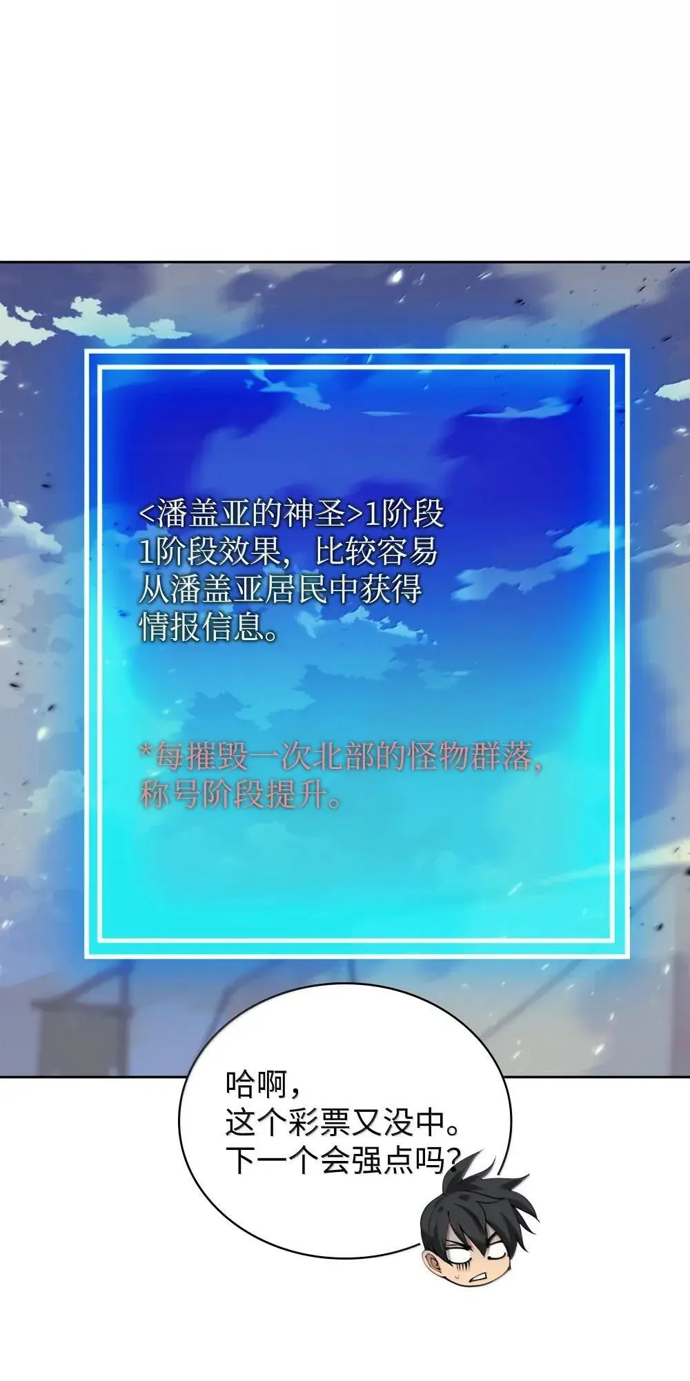 257 神将技能 第108页