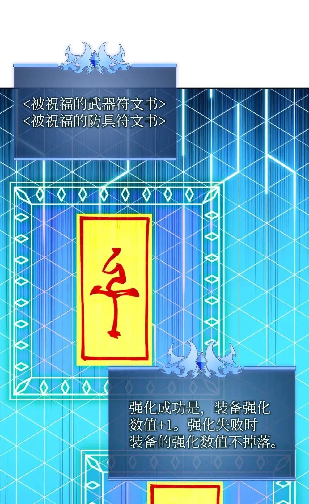 257 神将技能 第109页