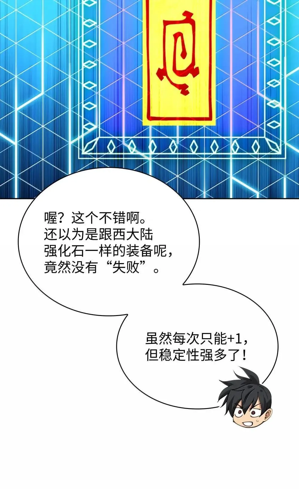 257 神将技能 第110页