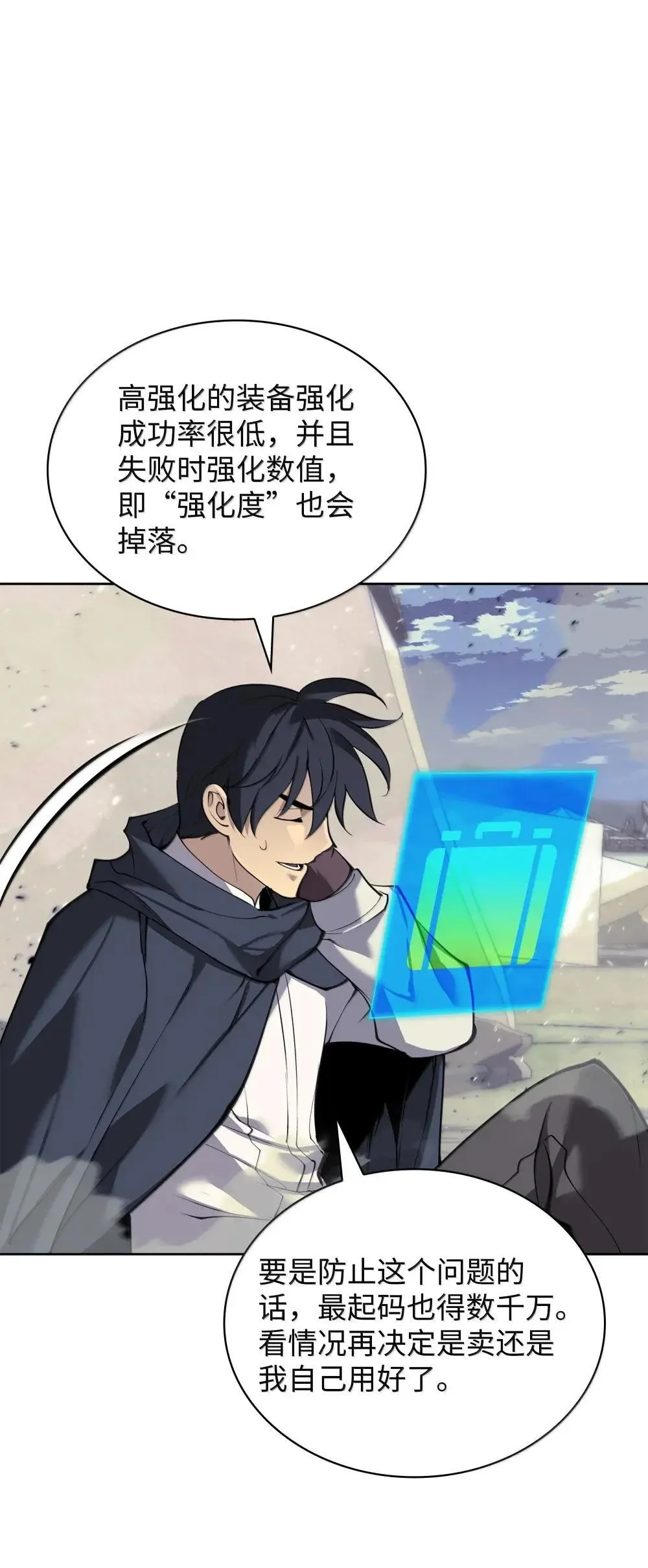 257 神将技能 第111页