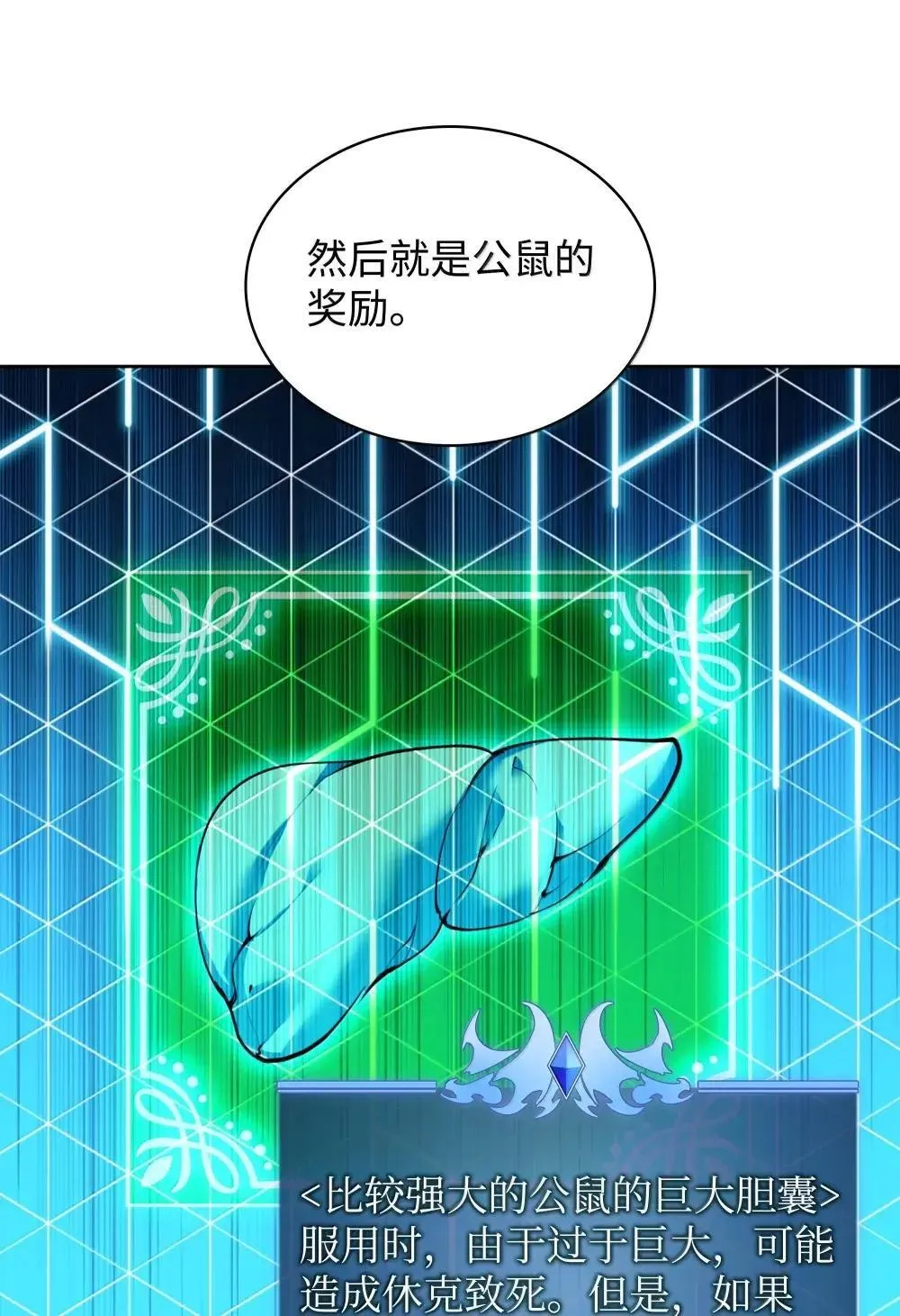 257 神将技能 第112页