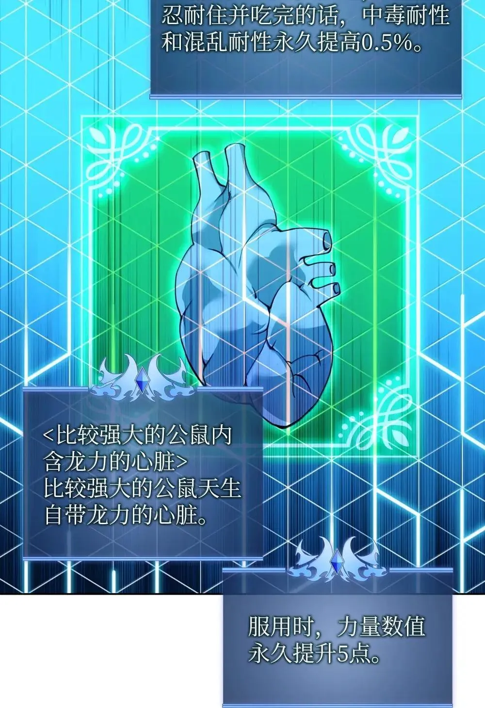 257 神将技能 第113页