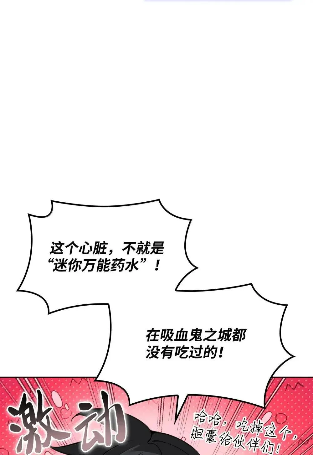257 神将技能 第114页