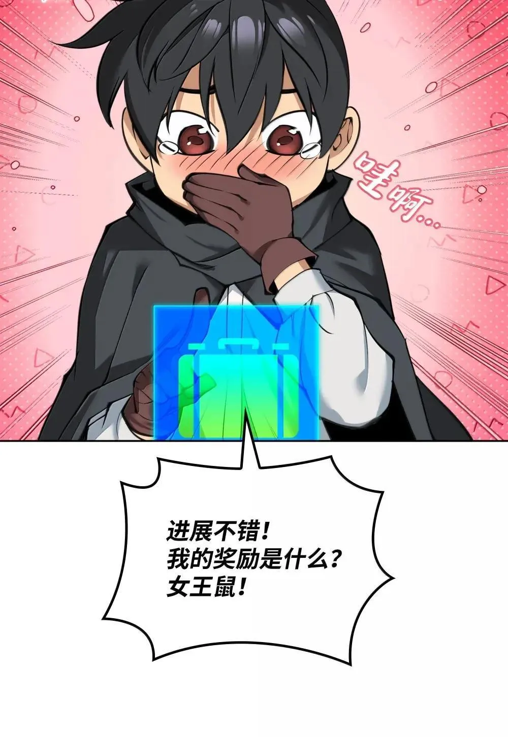 257 神将技能 第115页