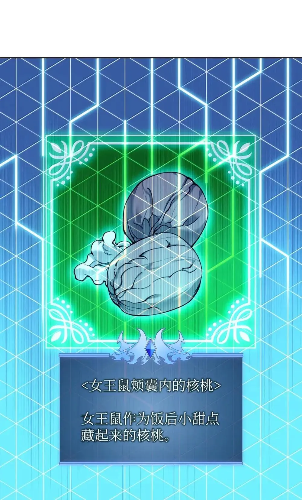 257 神将技能 第116页