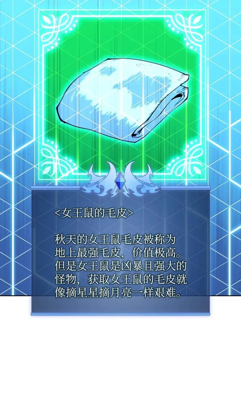 257 神将技能 第117页