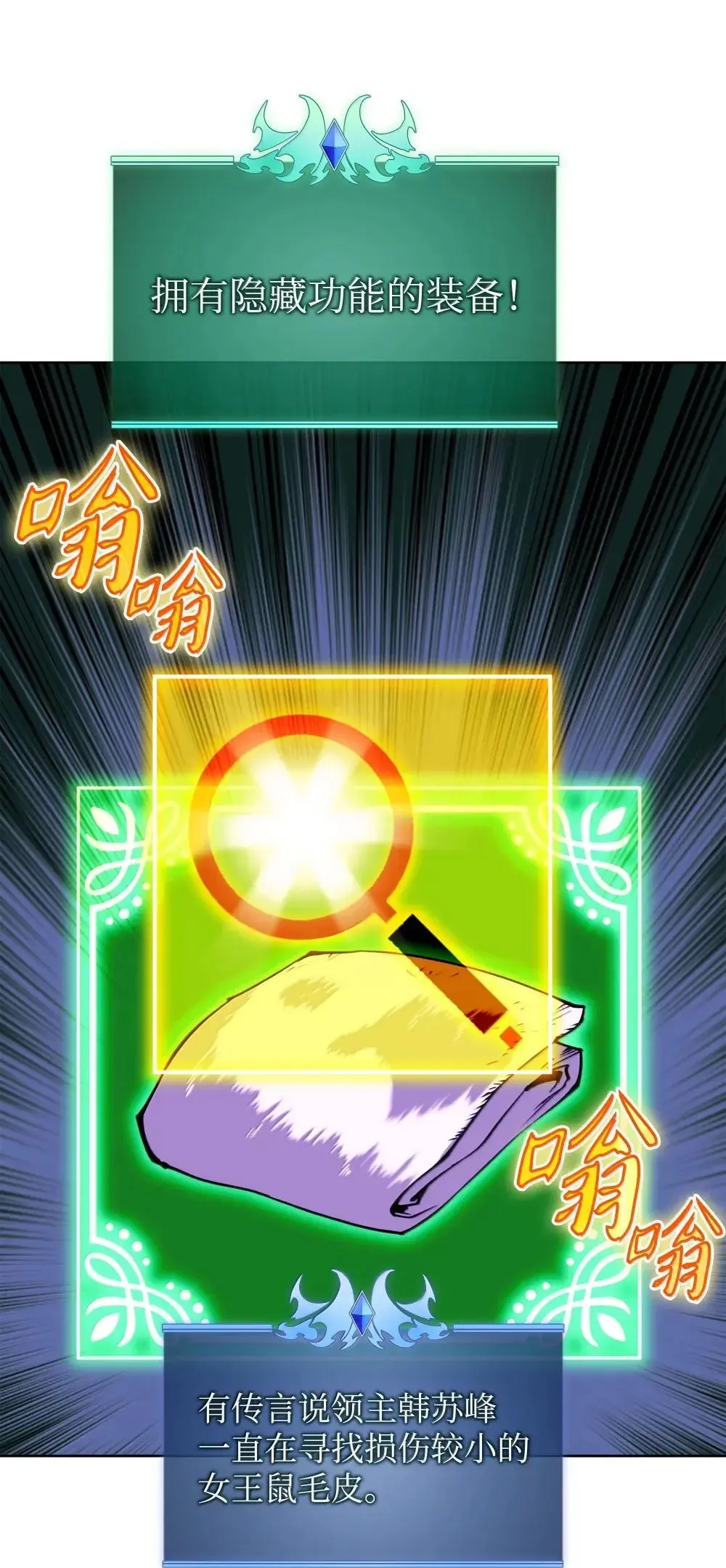 257 神将技能 第119页