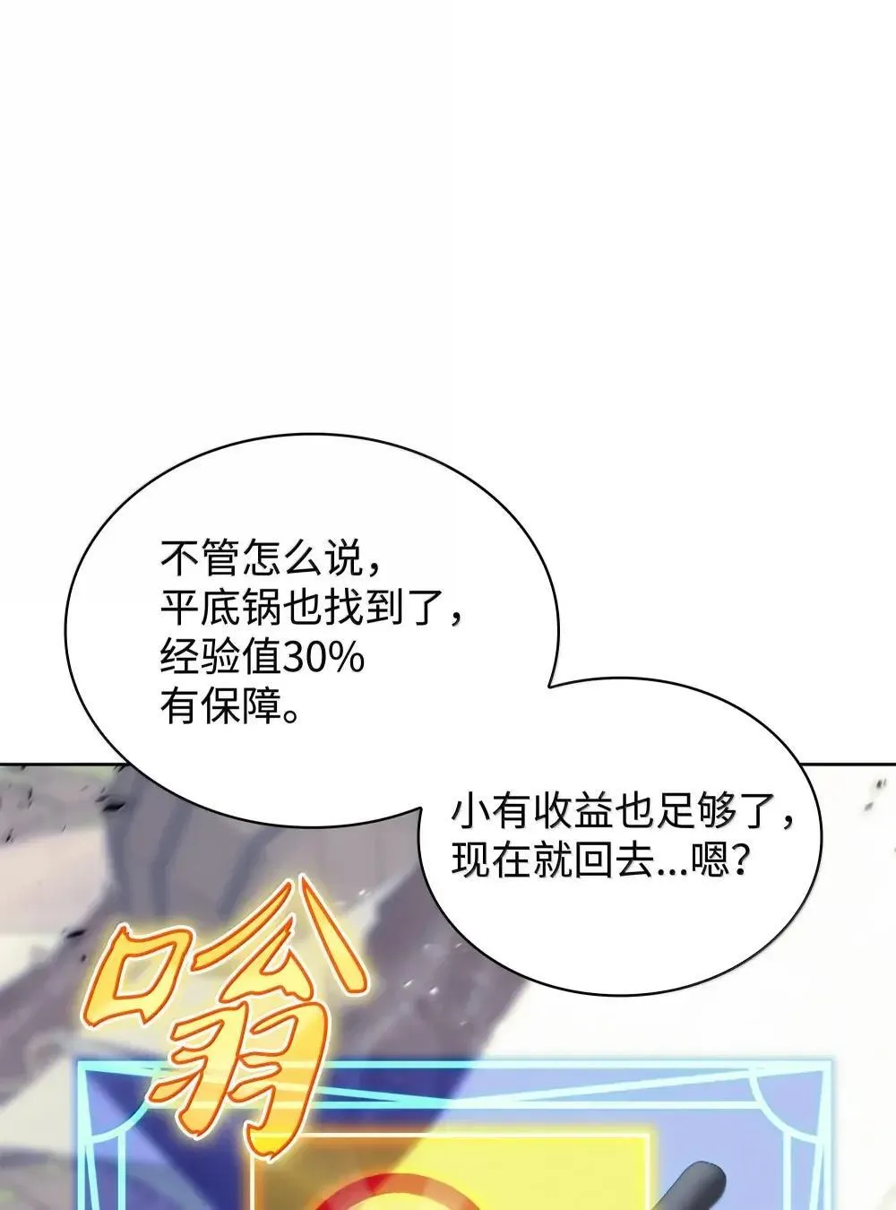 257 神将技能 第121页