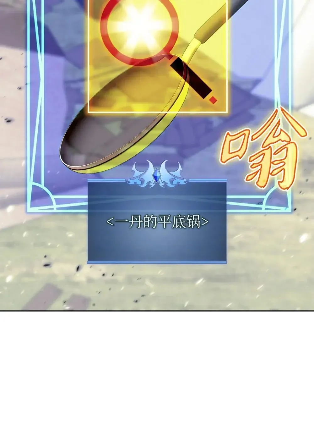 257 神将技能 第122页