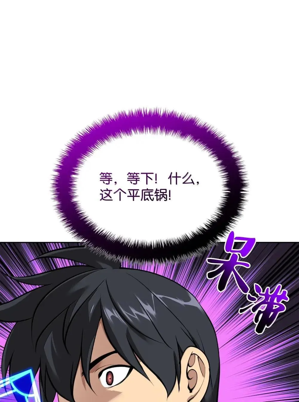 257 神将技能 第123页