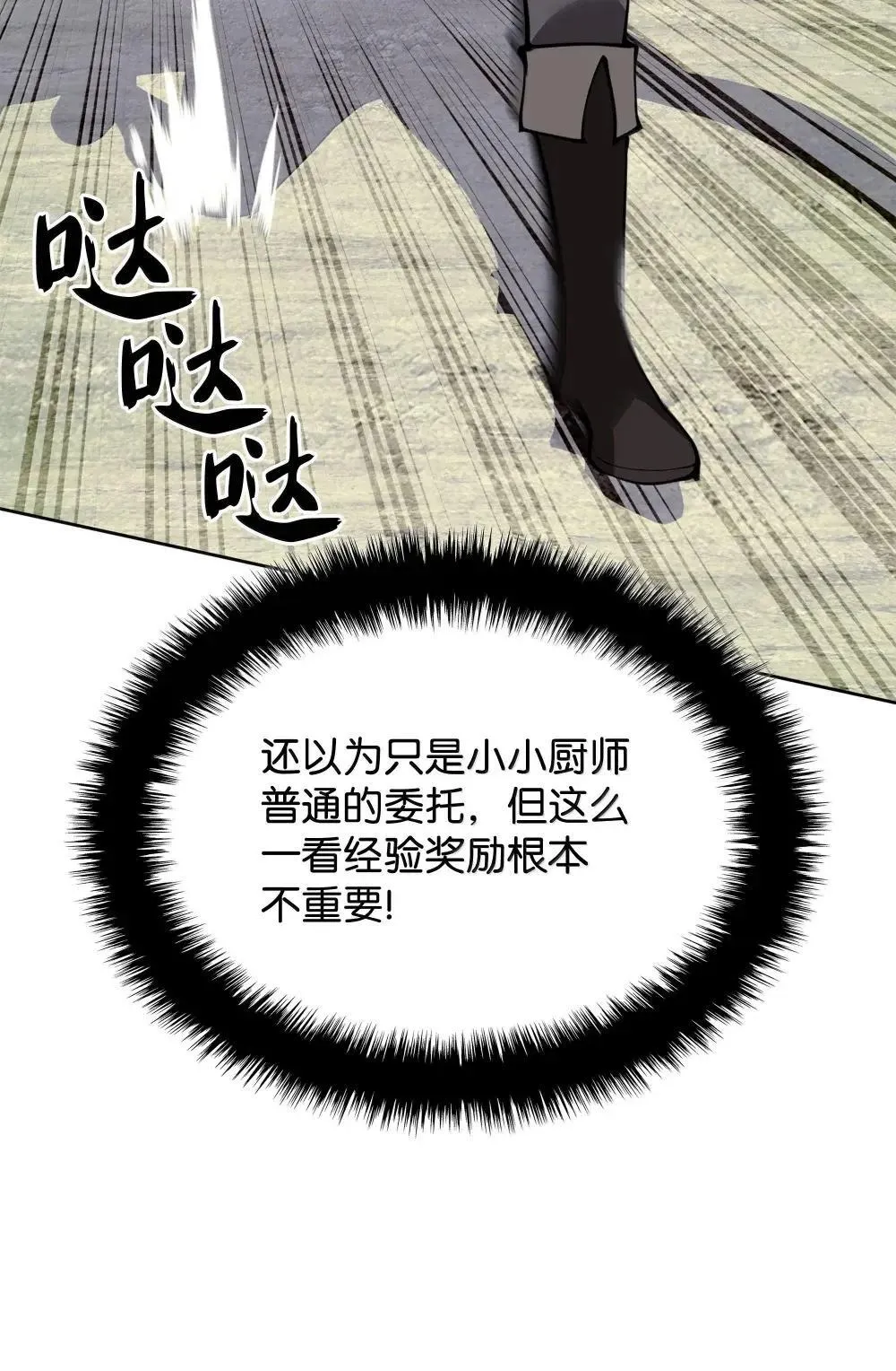 257 神将技能 第126页