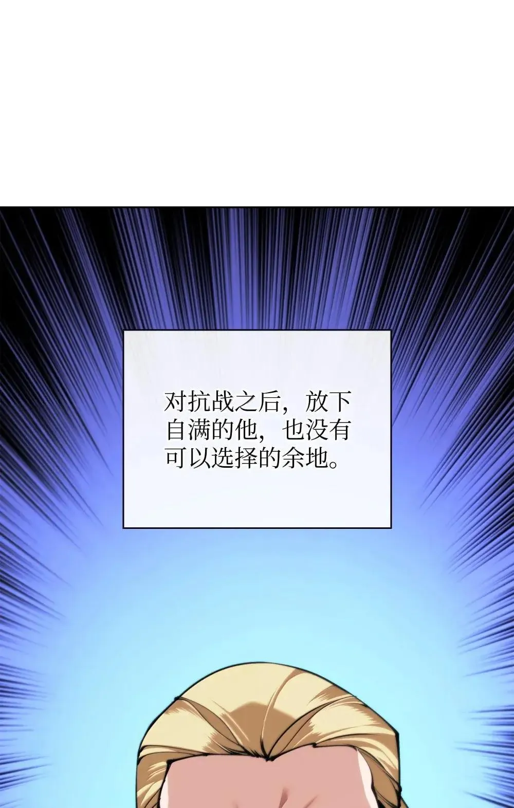 258 餐厅的人才 第10页