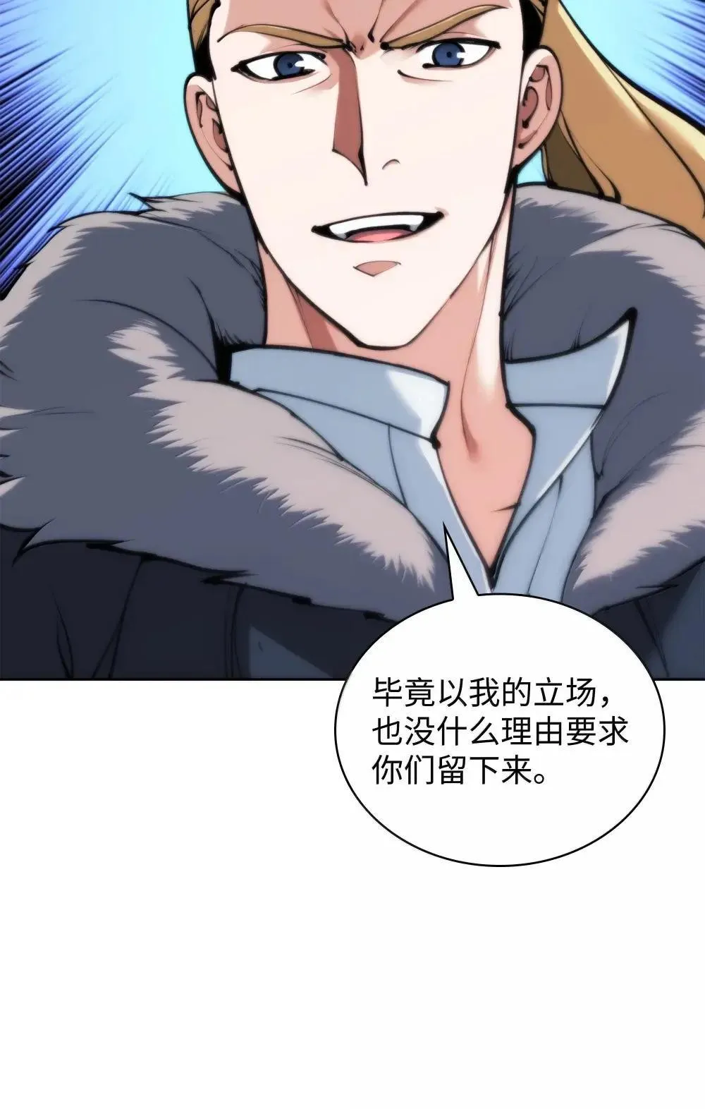 258 餐厅的人才 第11页