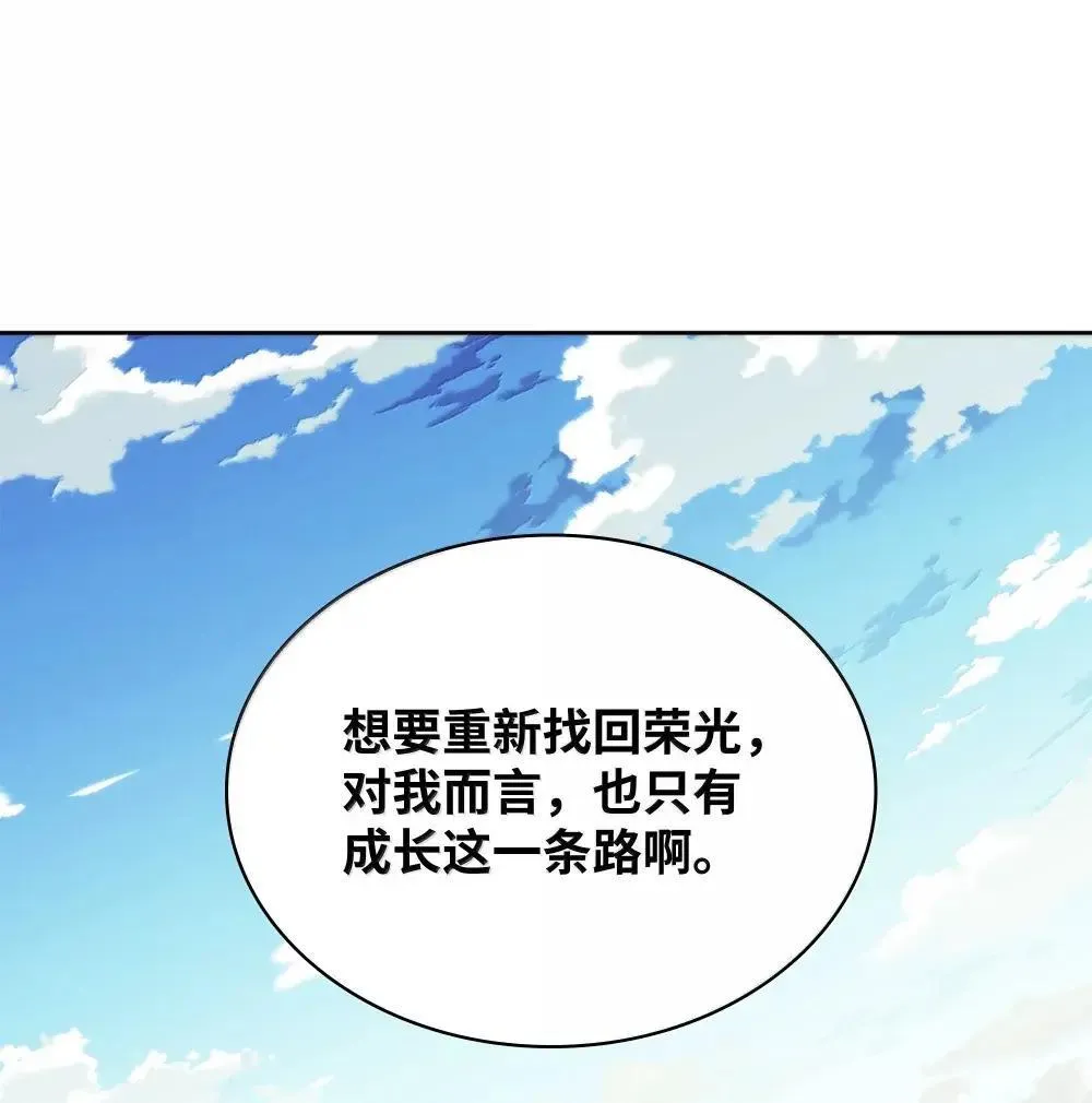 258 餐厅的人才 第12页