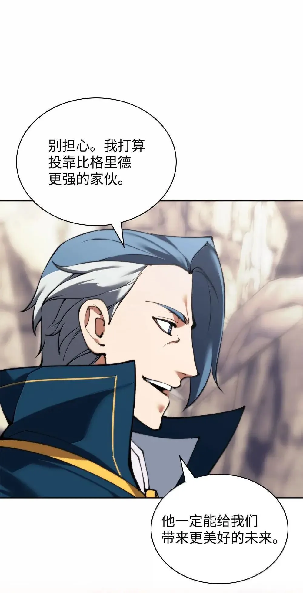258 餐厅的人才 第18页