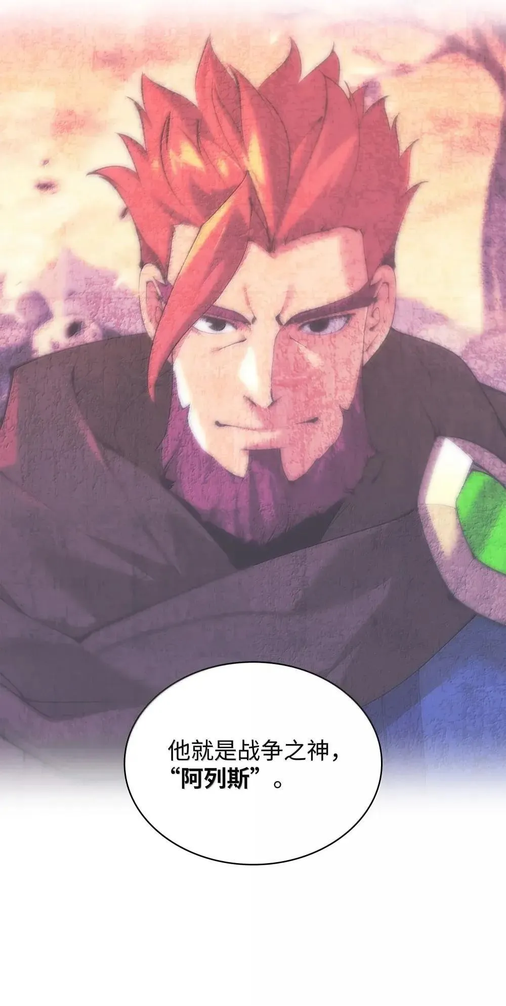 258 餐厅的人才 第19页