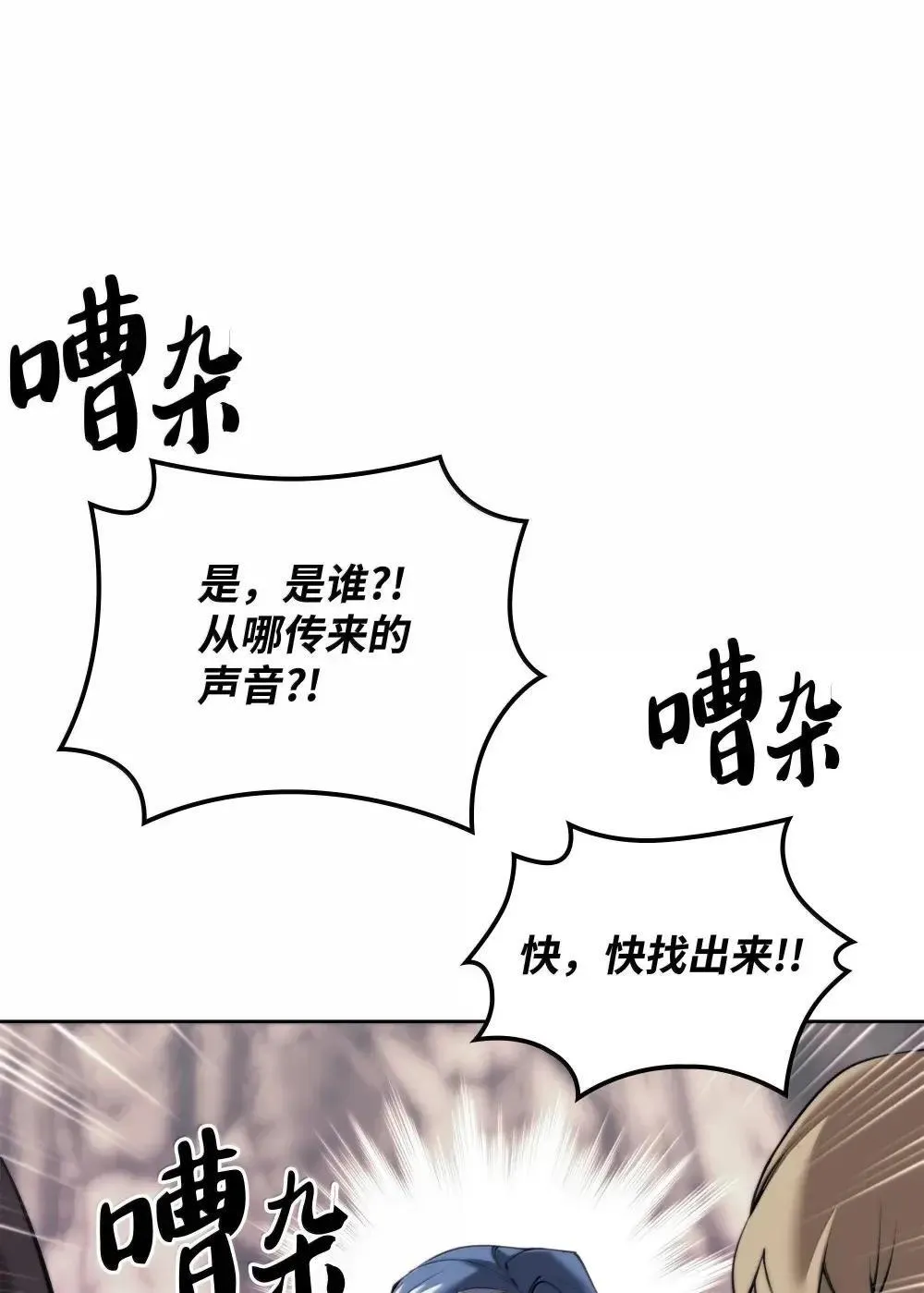 258 餐厅的人才 第23页