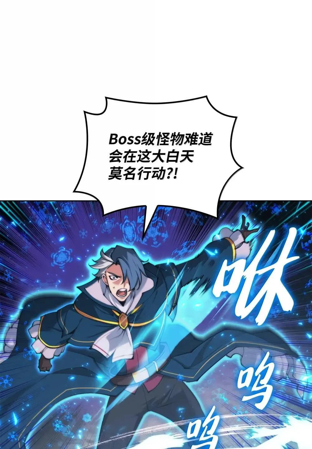 258 餐厅的人才 第25页