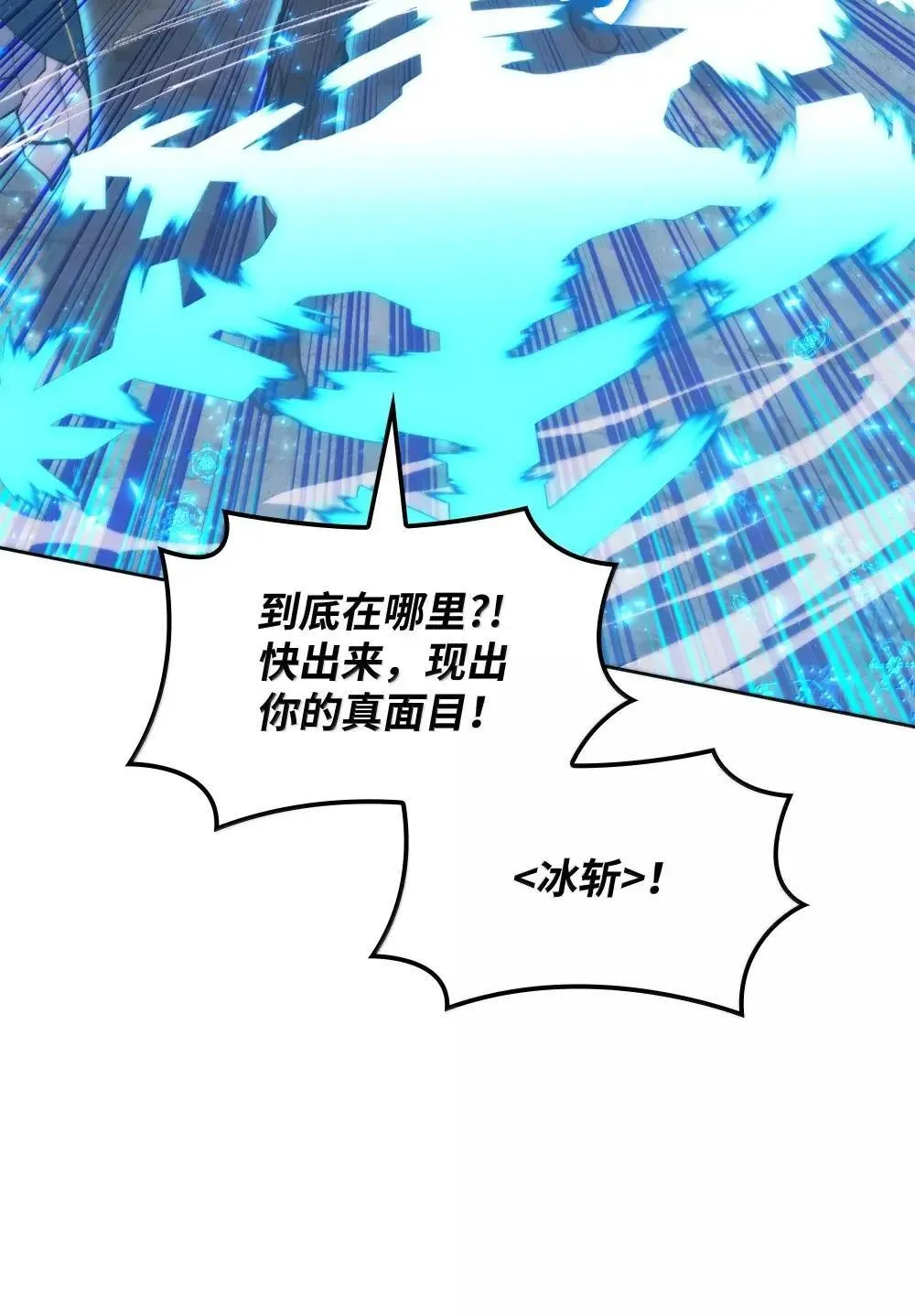 258 餐厅的人才 第26页