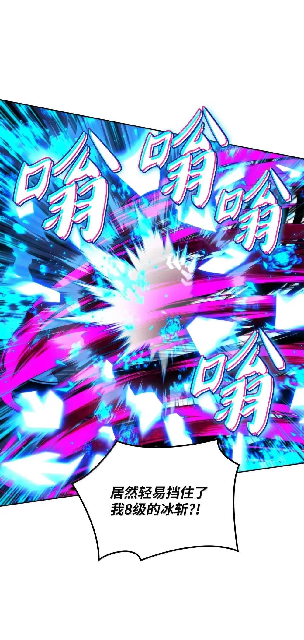 258 餐厅的人才 第27页
